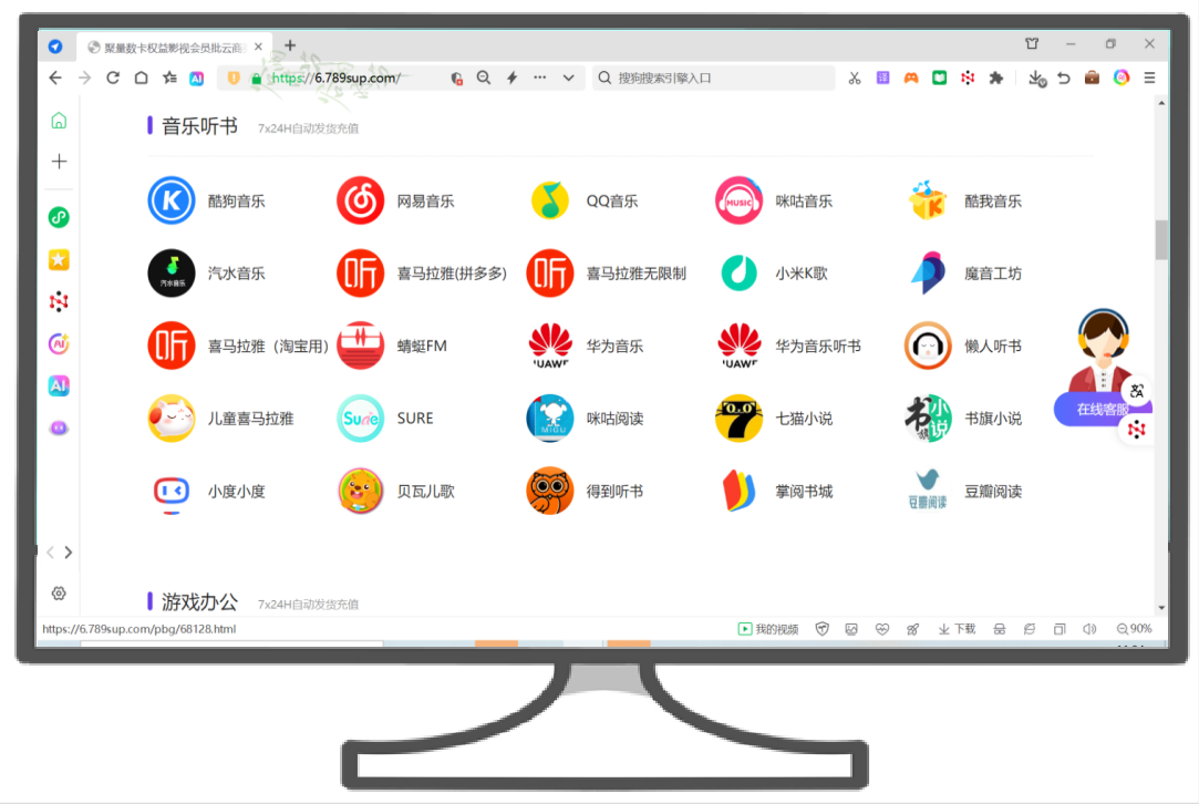 权益管理平台操作界面展示