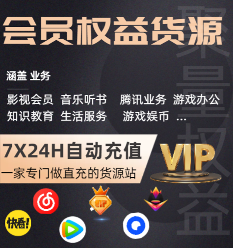 权益管理平台API对接界面
